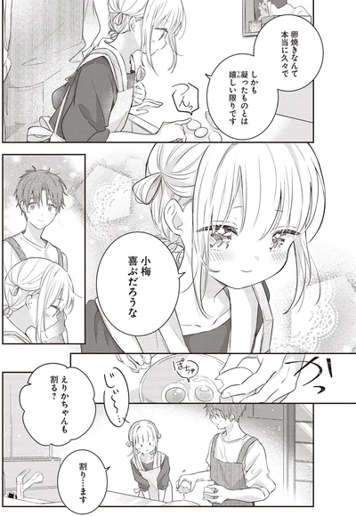 喜ぶだろうな