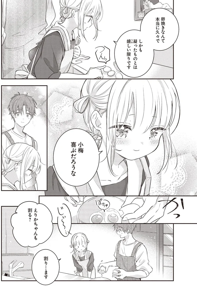 喜ぶだろうな