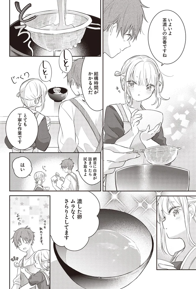 とても丁寧な作業です
