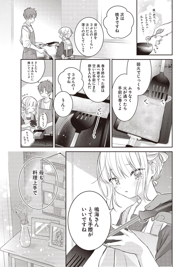 母も料理上手で