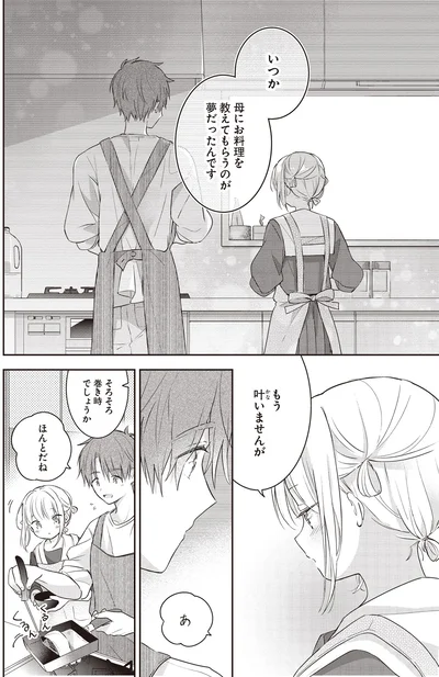 もう叶いませんが