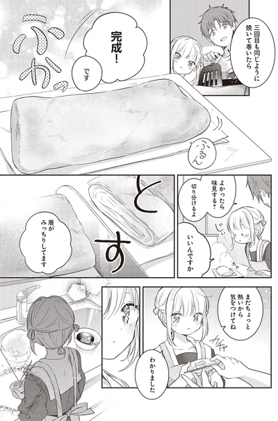 よかったら味見する？