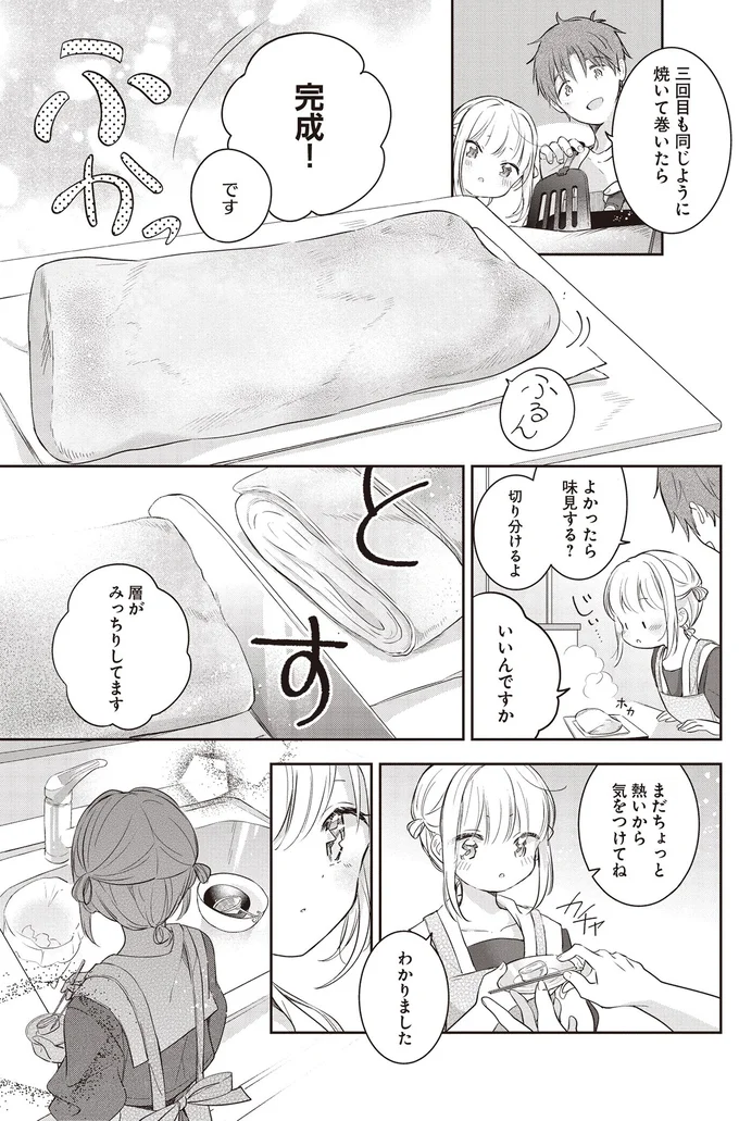 よかったら味見する？