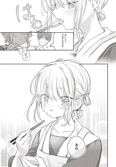あれ