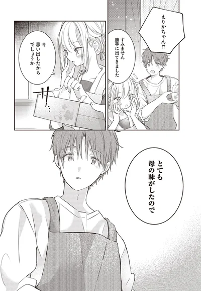 今　思い出したからでしょうか