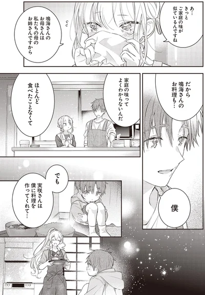 きっとご家庭の味が似ているんですね