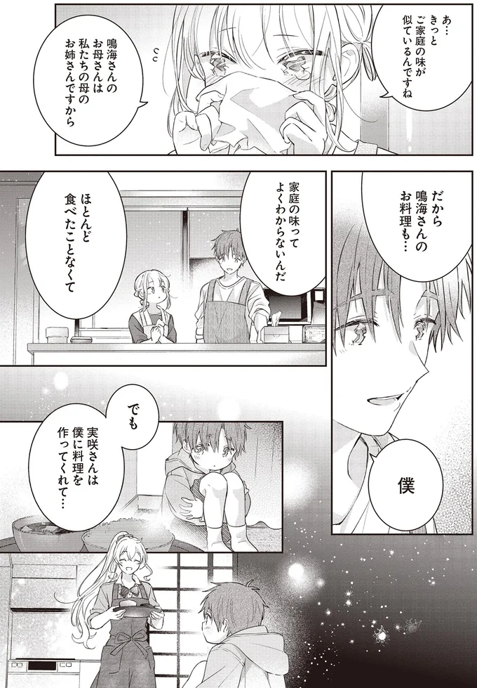 きっとご家庭の味が似ているんですね