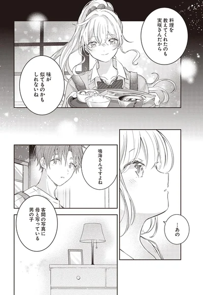 客間の写真に母と写っている男の子