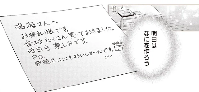 母親を亡くした従妹と交わした家族の約束「明日はなにを作ろう」／さんしょく弁当（3）