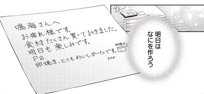母親を亡くした従妹と交わした家族の約束「明日はなにを作ろう」／さんしょく弁当（3）