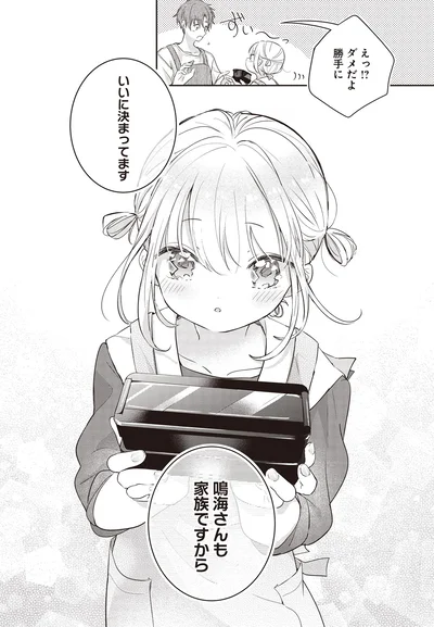 いいに決まってます