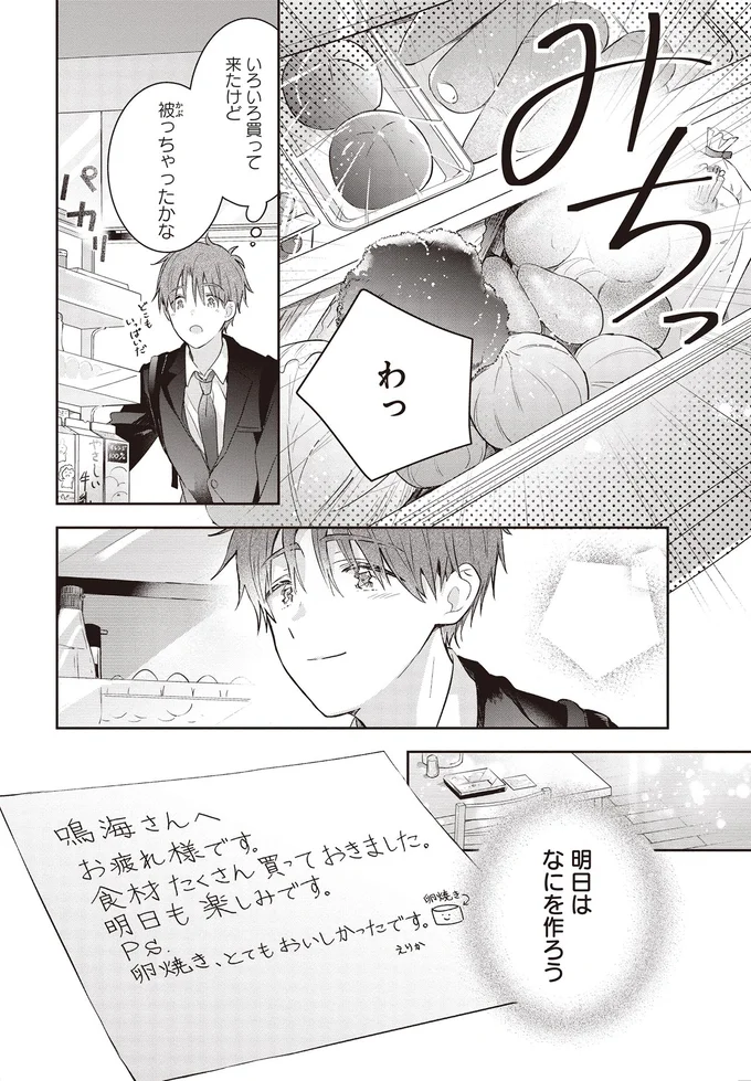 被っちゃたかな