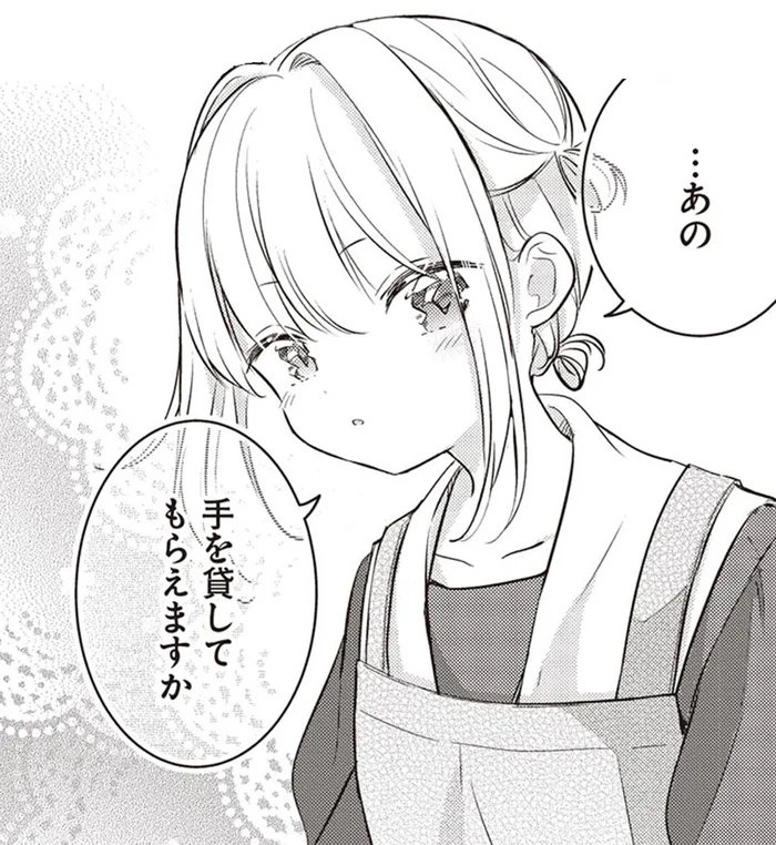 「手を貸してもらえますか？」大胆な中学生従妹にドキリ／さんしょく弁当（4）