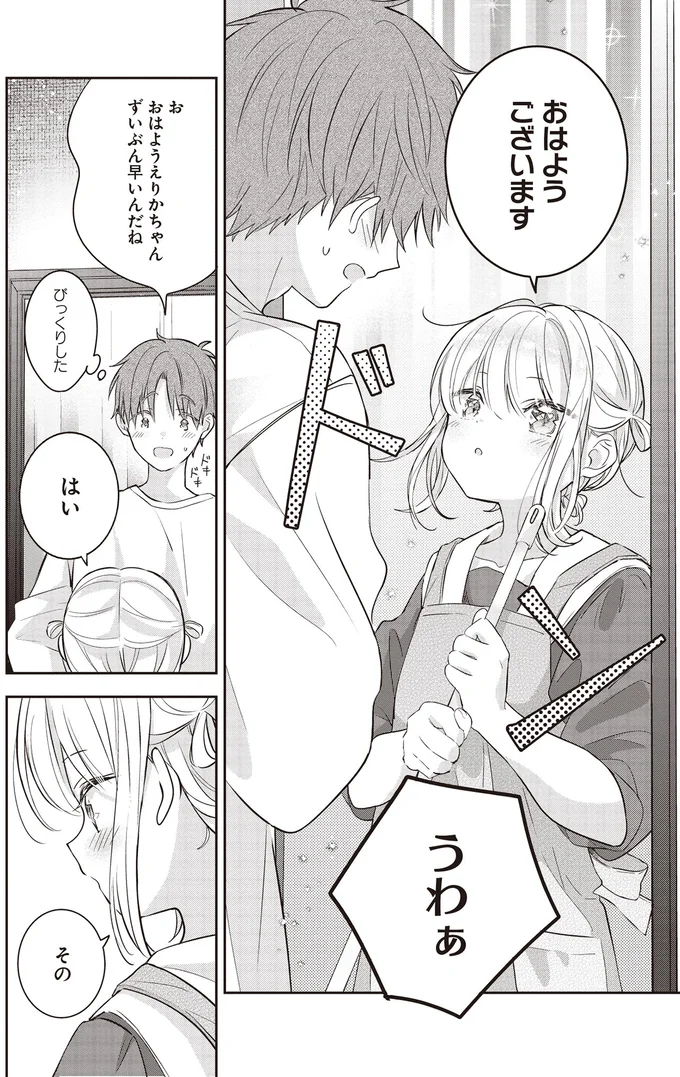 おはようございます