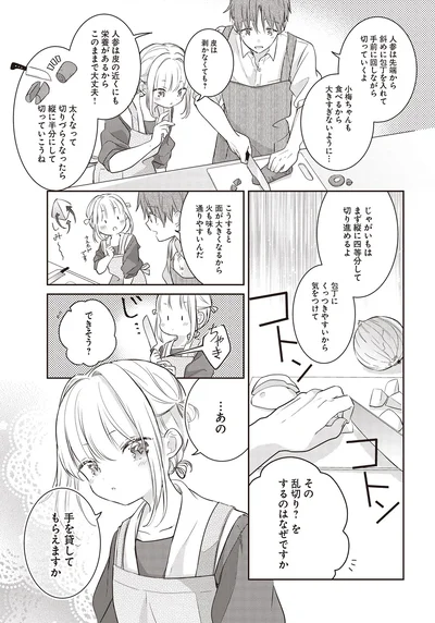 できそう？