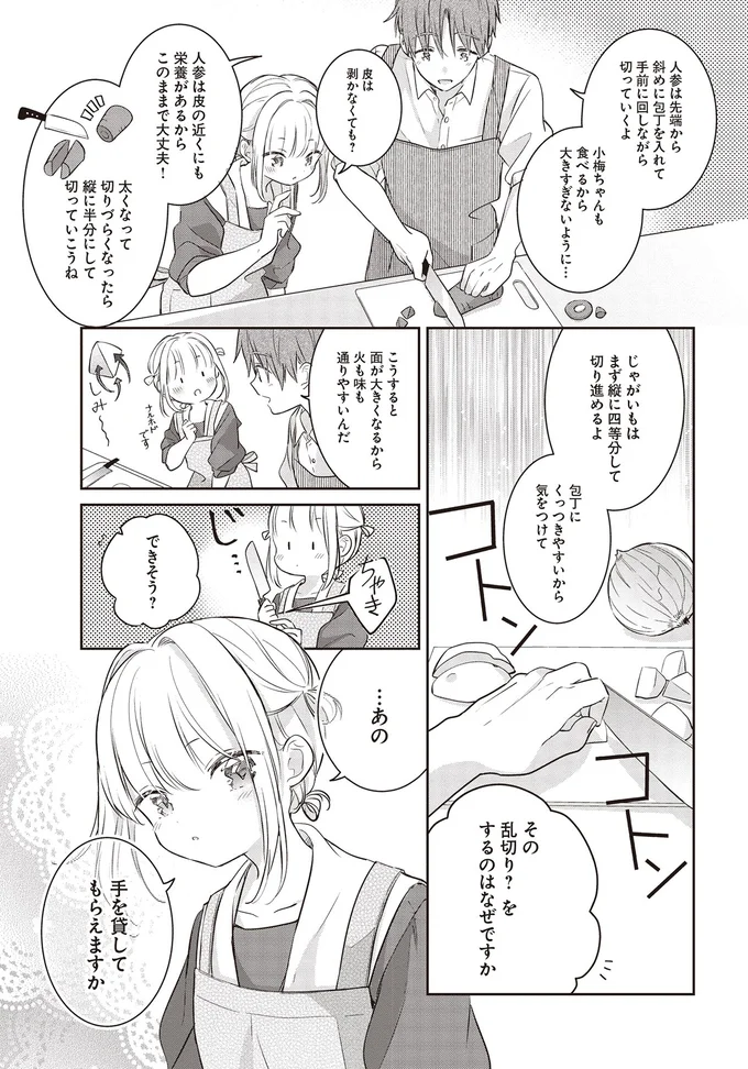 できそう？