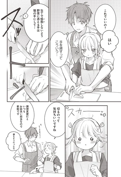 切るのって気持ちいいですね