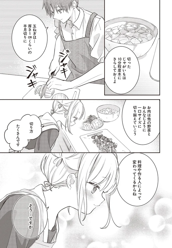 切り方　たくさんです