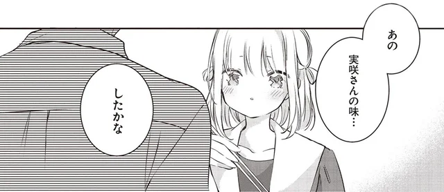 姉妹に喜んでもらいたくて、お母さんの「肉じゃが」を再現してみたけれど…／さんしょく弁当（5）