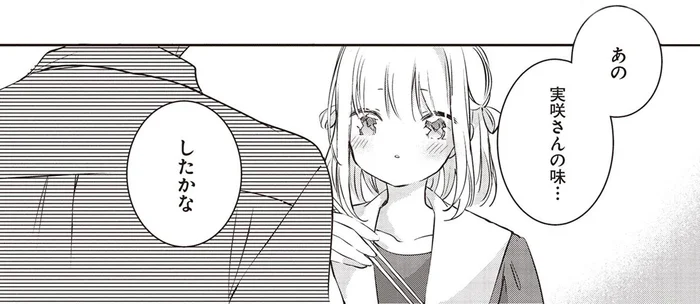 姉妹に喜んでもらいたくて、お母さんの「肉じゃが」を再現してみたけれど…／さんしょく弁当（5）