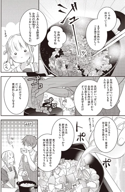 お肉からなんですね