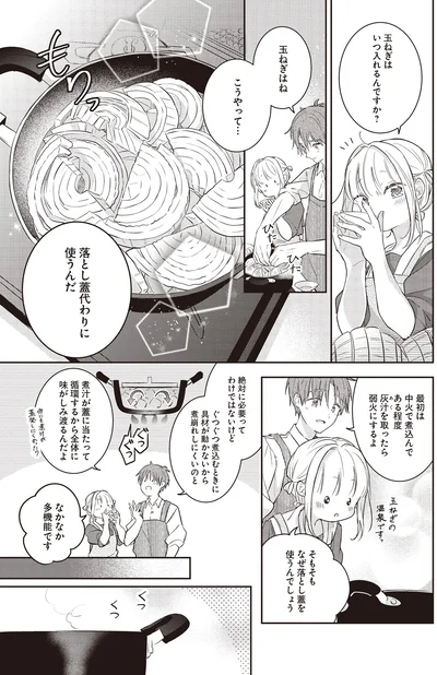 落し蓋の代わりに使うんだ