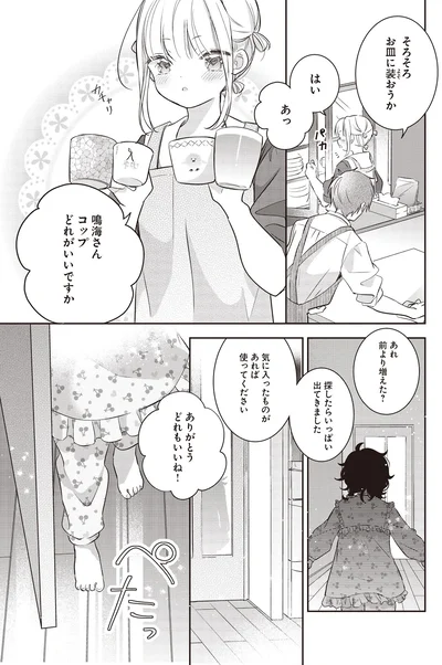 コップどれがいいですか