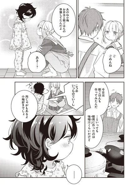 今日は朝ごはんも作ってみたんだ