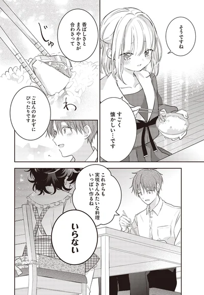 いらない