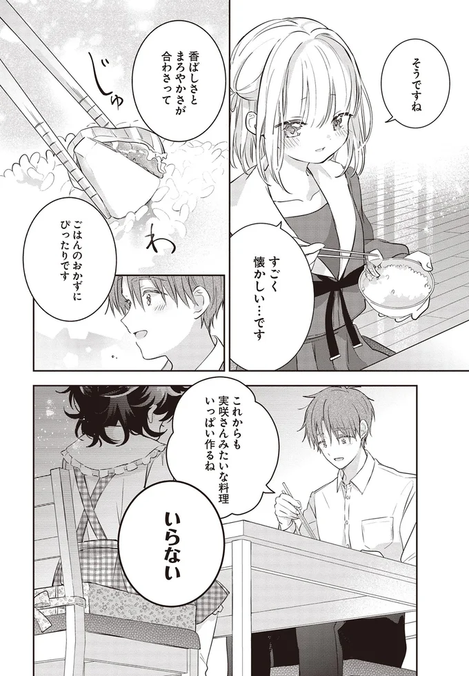 いらない