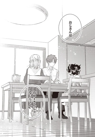 おかーさんじゃないじゃん