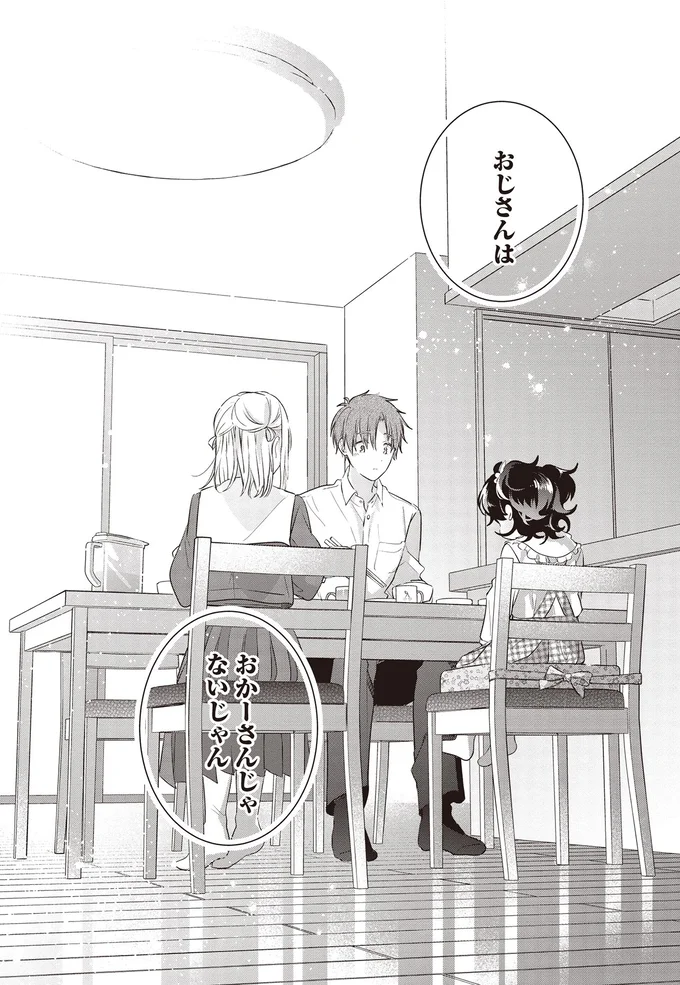 おかーさんじゃないじゃん