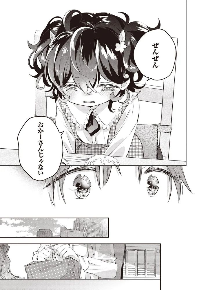 ぜんぜん　おかーさんじゃない