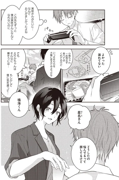 おこがましかったよね