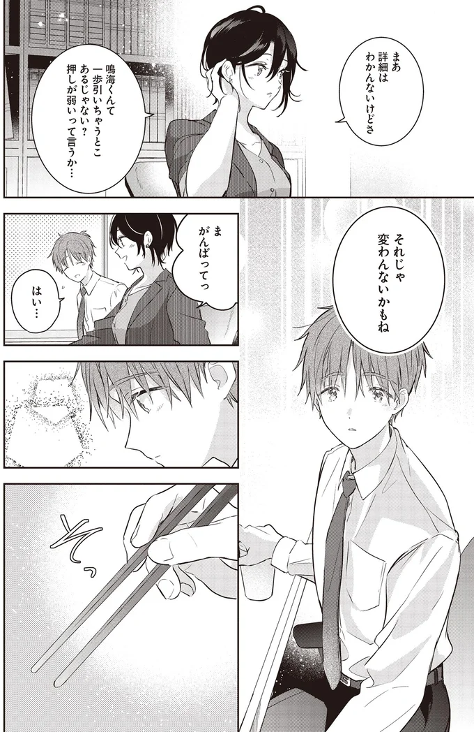 それじゃ変わんないかもね