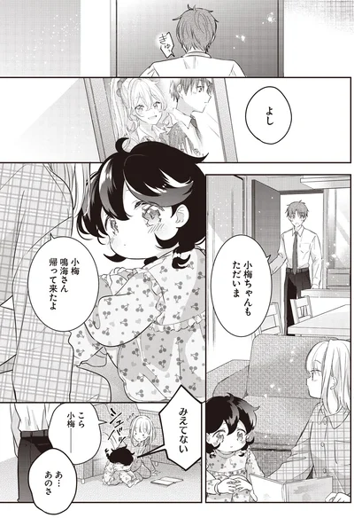 みえてない