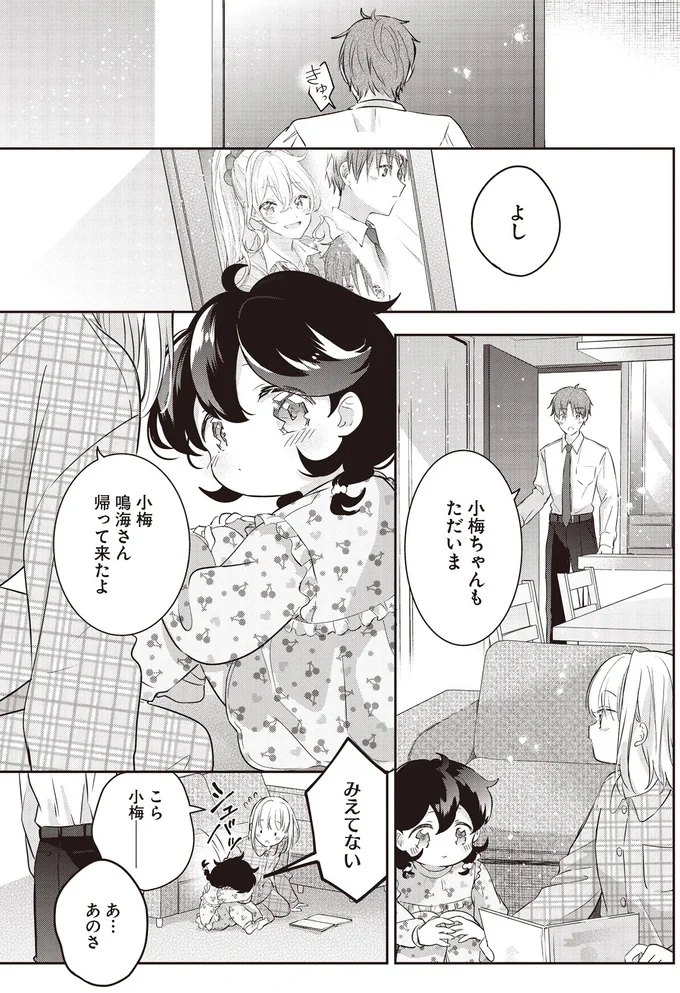 みえてない