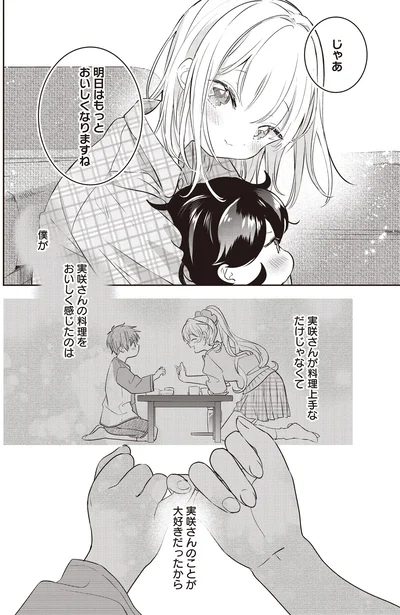明日はもっとおいしくなりますね