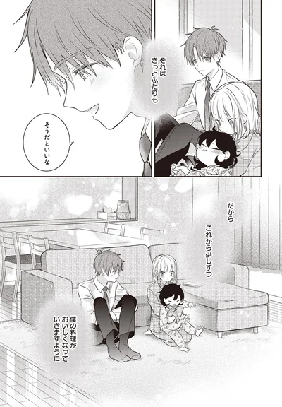 それはきっとふたりも