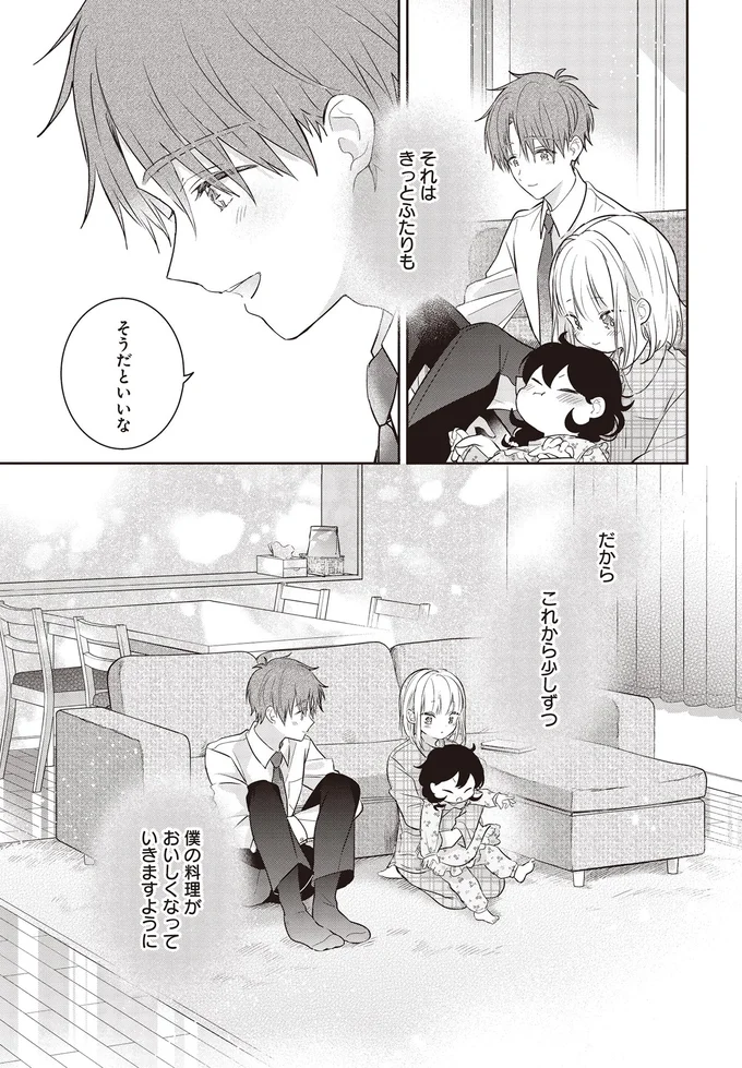 それはきっとふたりも