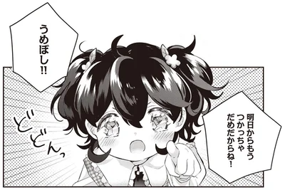 明日からもう　つかっちゃだめだからね！