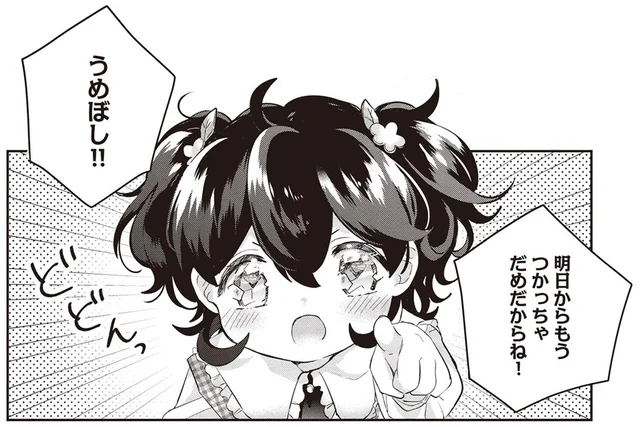 お母さんが作った梅干しは大切な宝物「使っちゃだめ！」／さんしょく弁当（7）