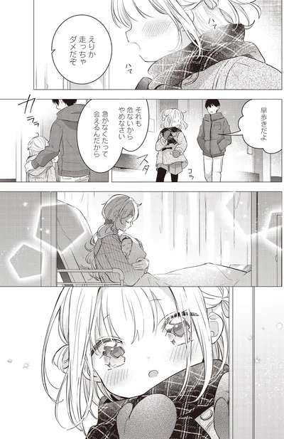 走っちゃダメだぞ