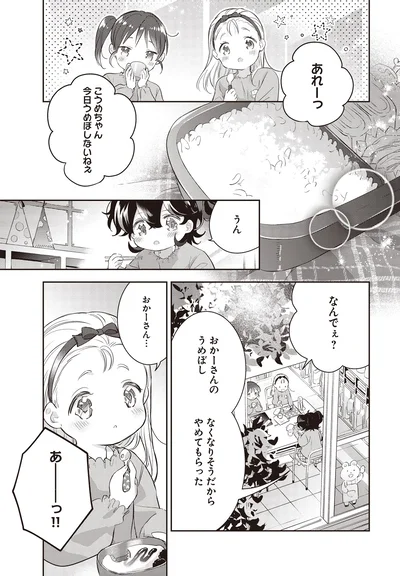 今日うめぼしないねぇ