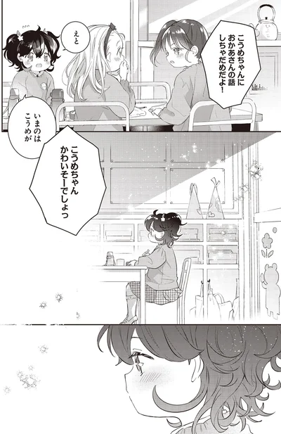 かわいそーでしょっ