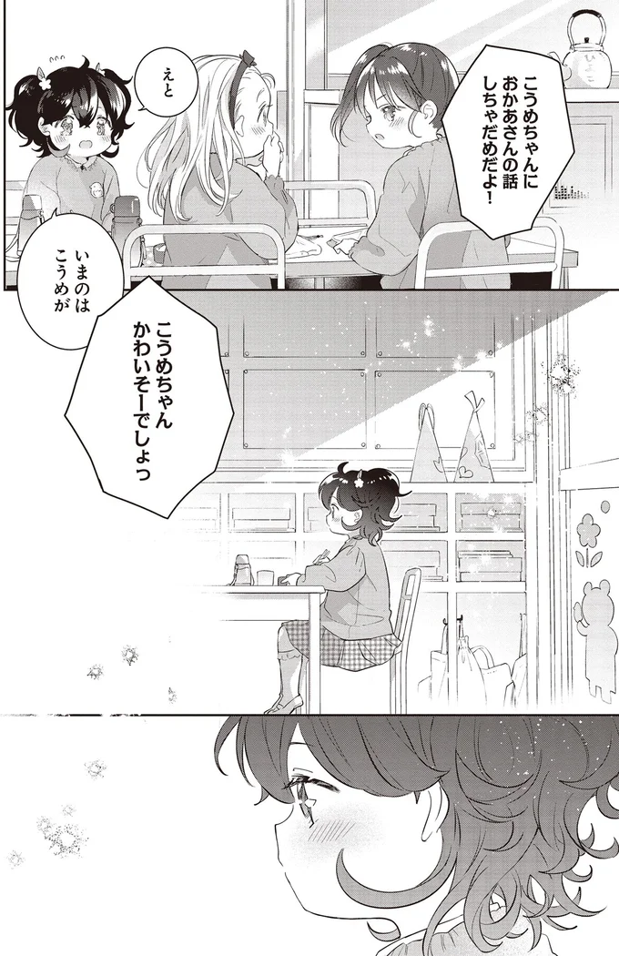 かわいそーでしょっ