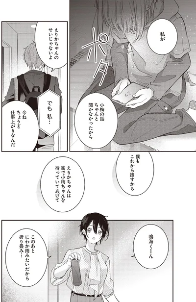 僕もこれから捜すから