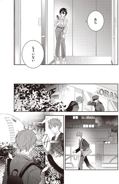 あら　もういない
