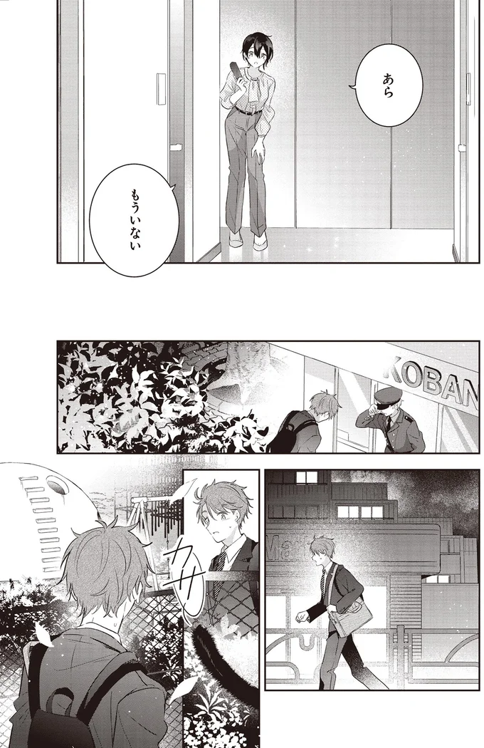 あら　もういない
