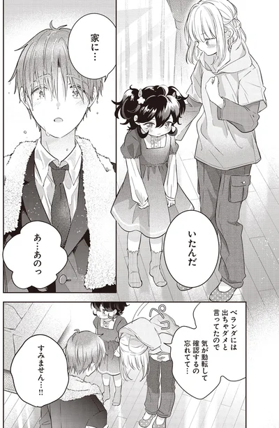 いたんだ